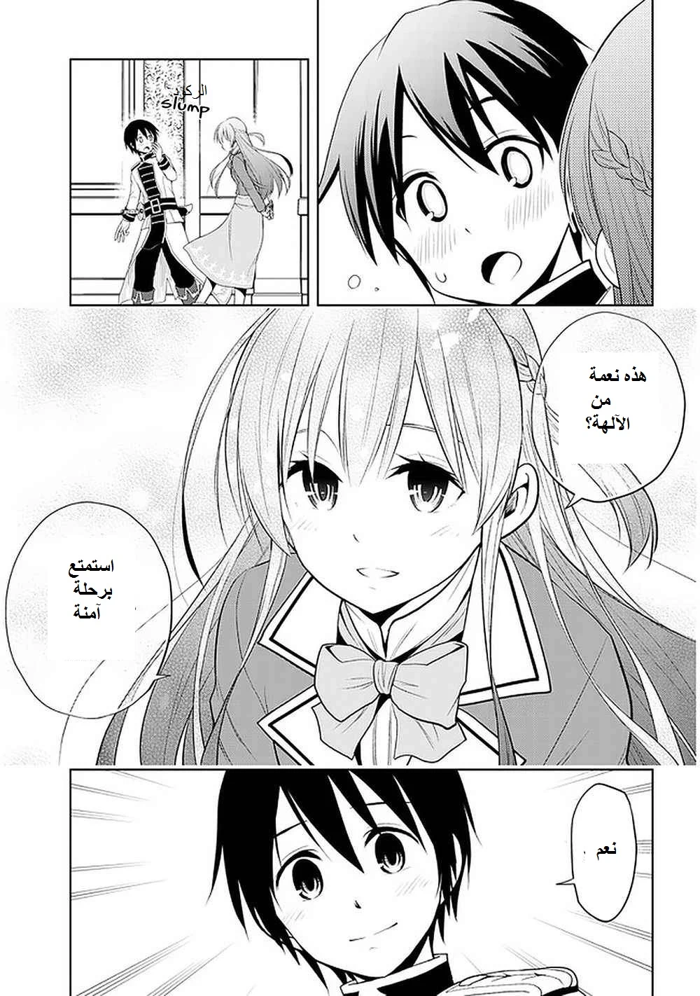 Chapter Image 6