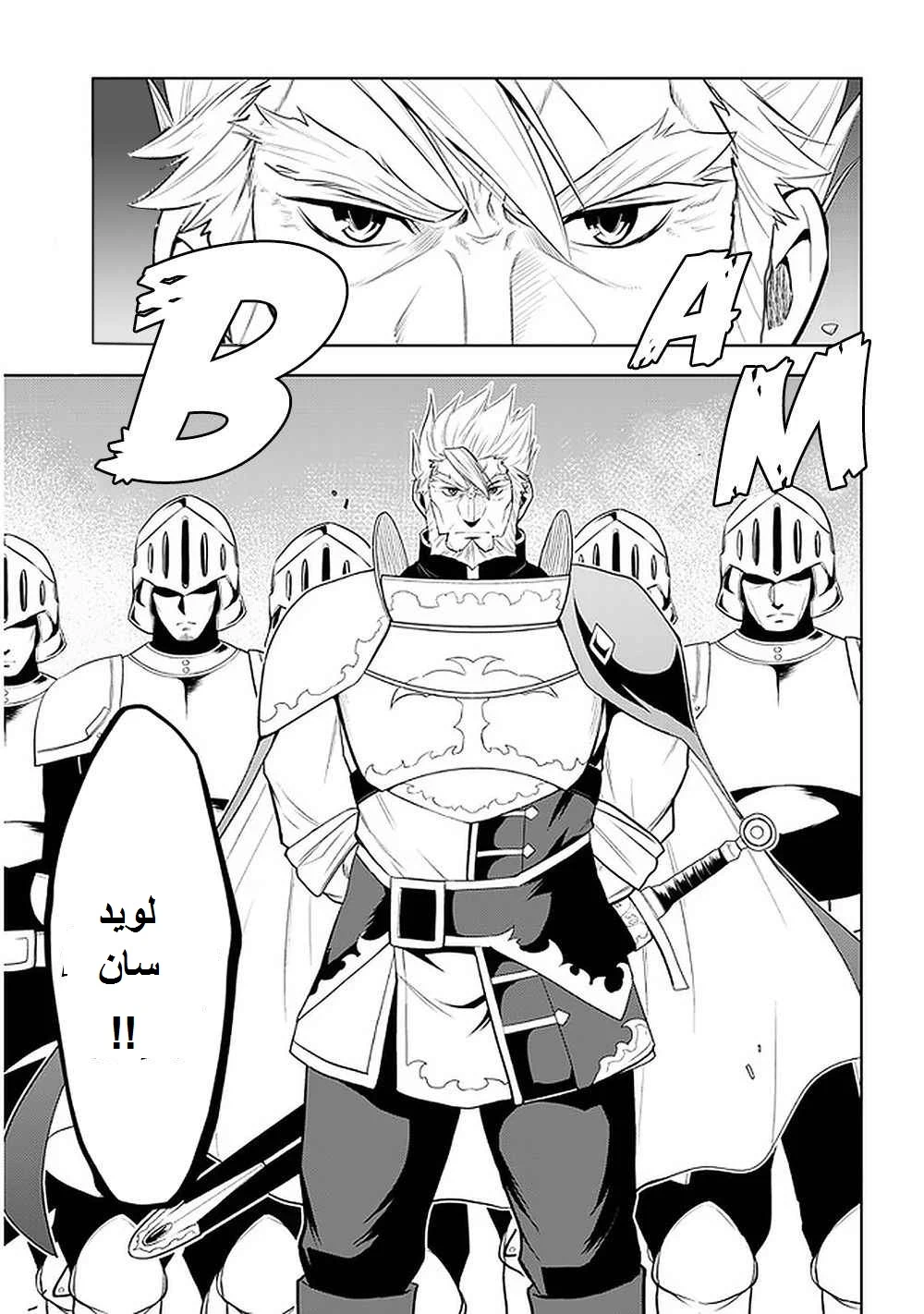 Chapter Image 8