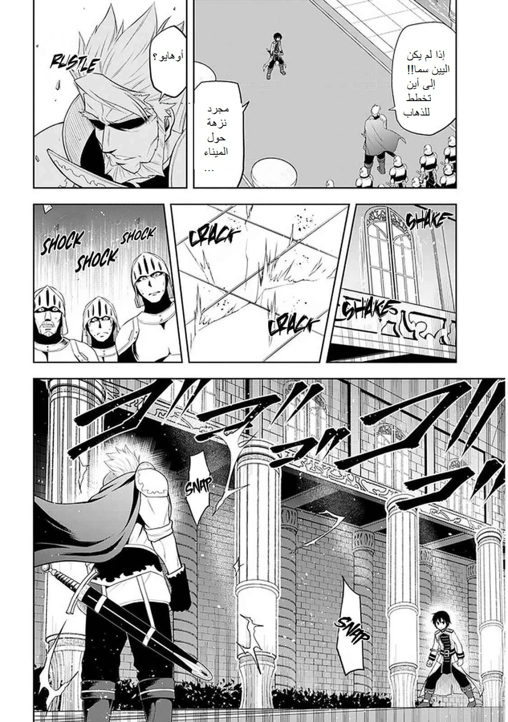 Chapter Image 9