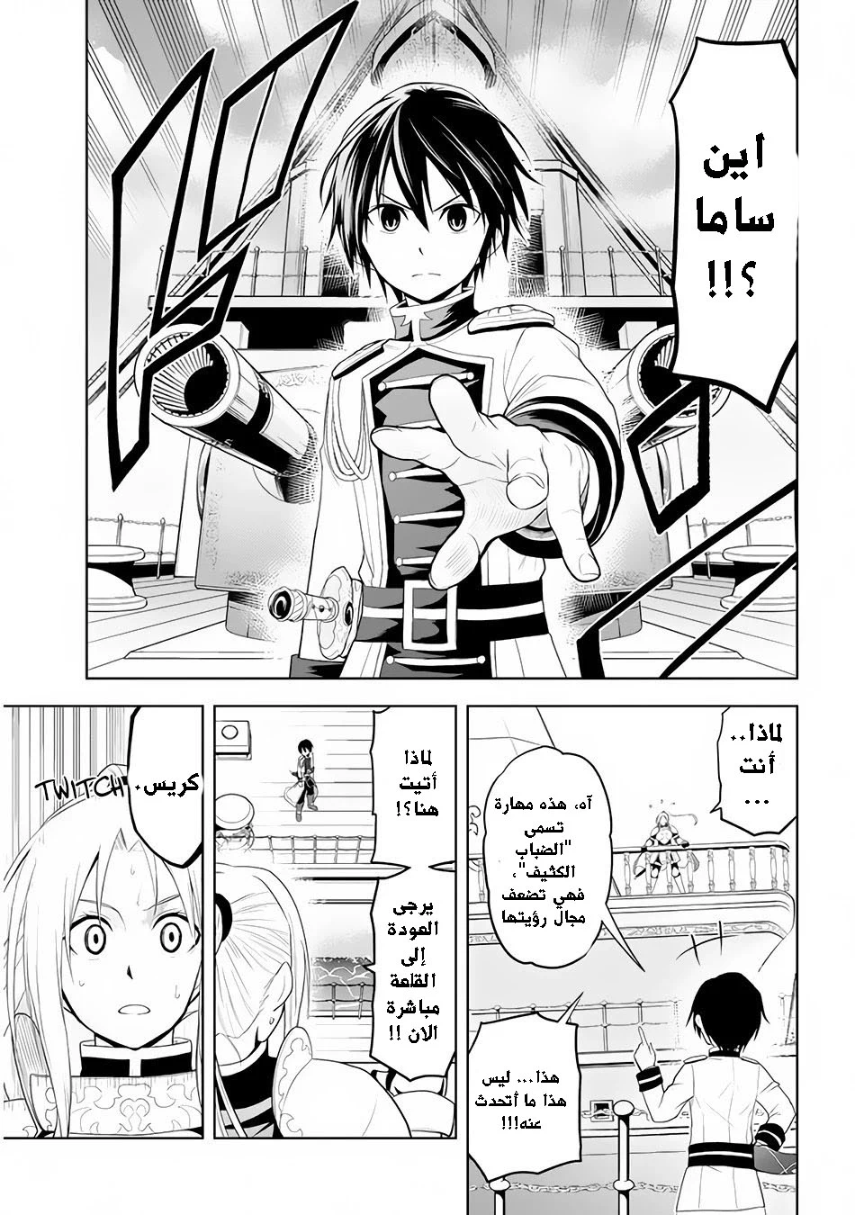 Chapter Image 12