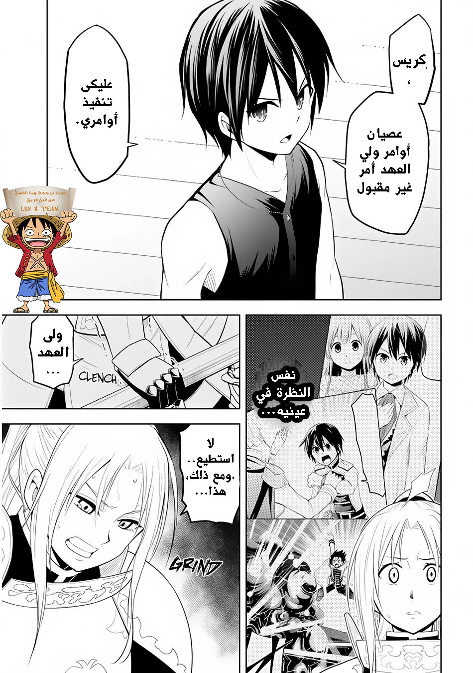 Chapter Image 14