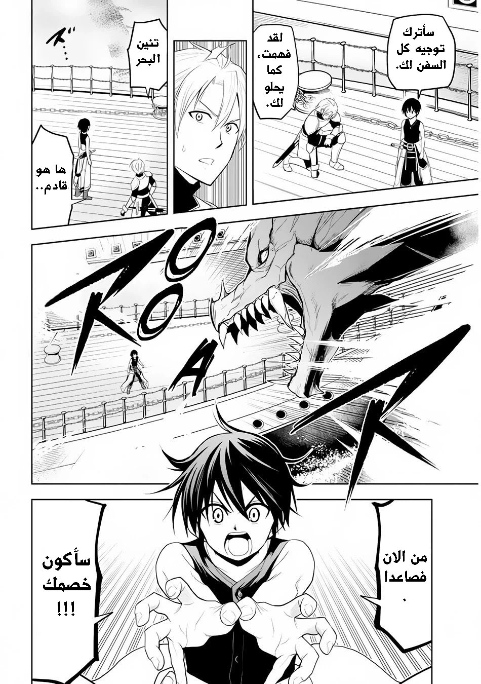 Chapter Image 15