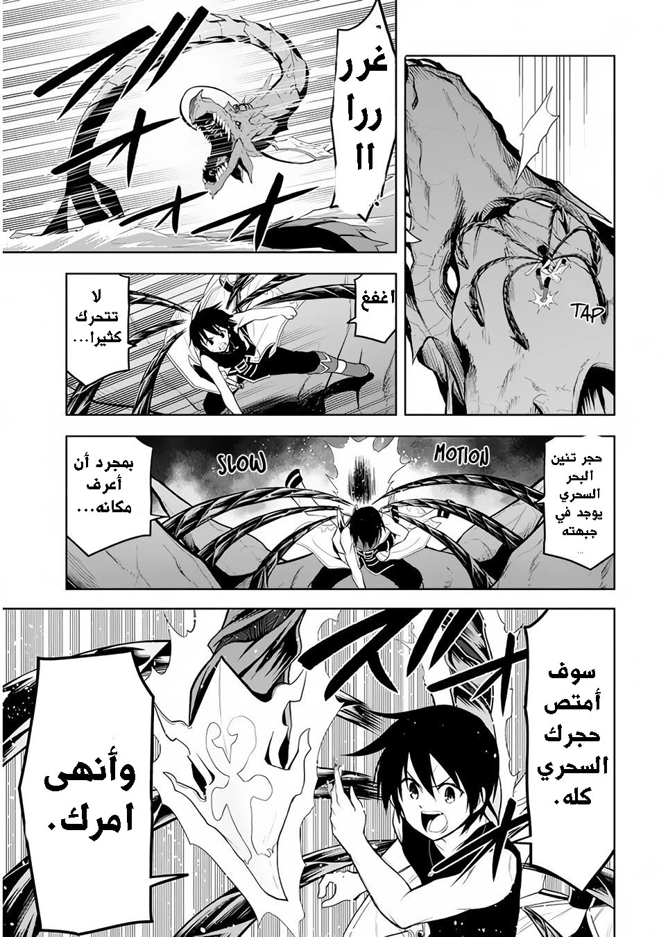 Chapter Image 19