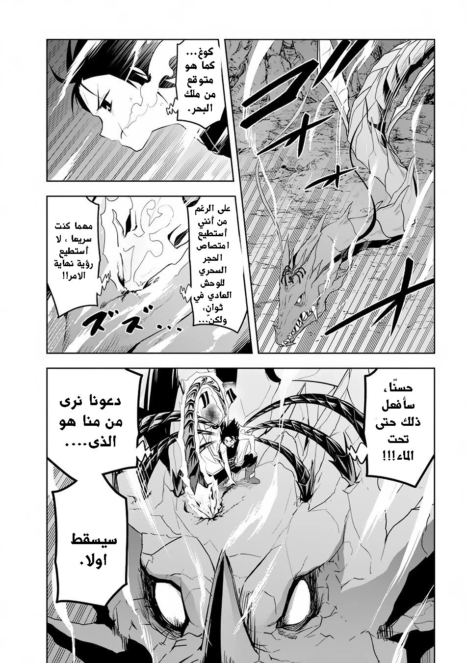 Chapter Image 21