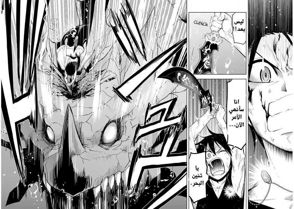 Chapter Image 26