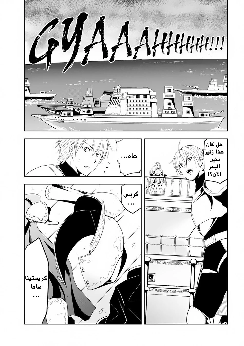 Chapter Image 28