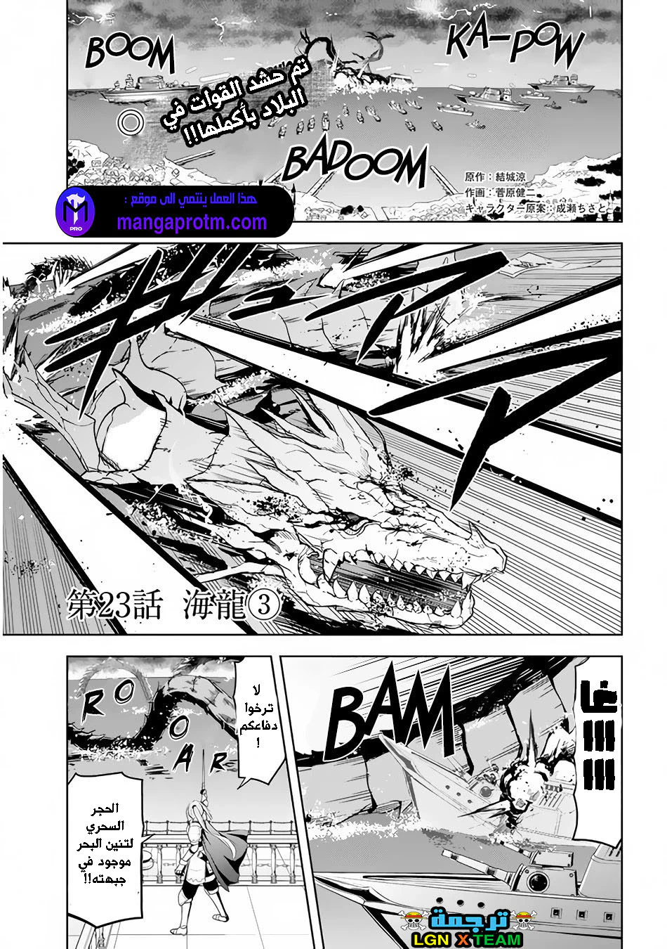 Chapter Image 2