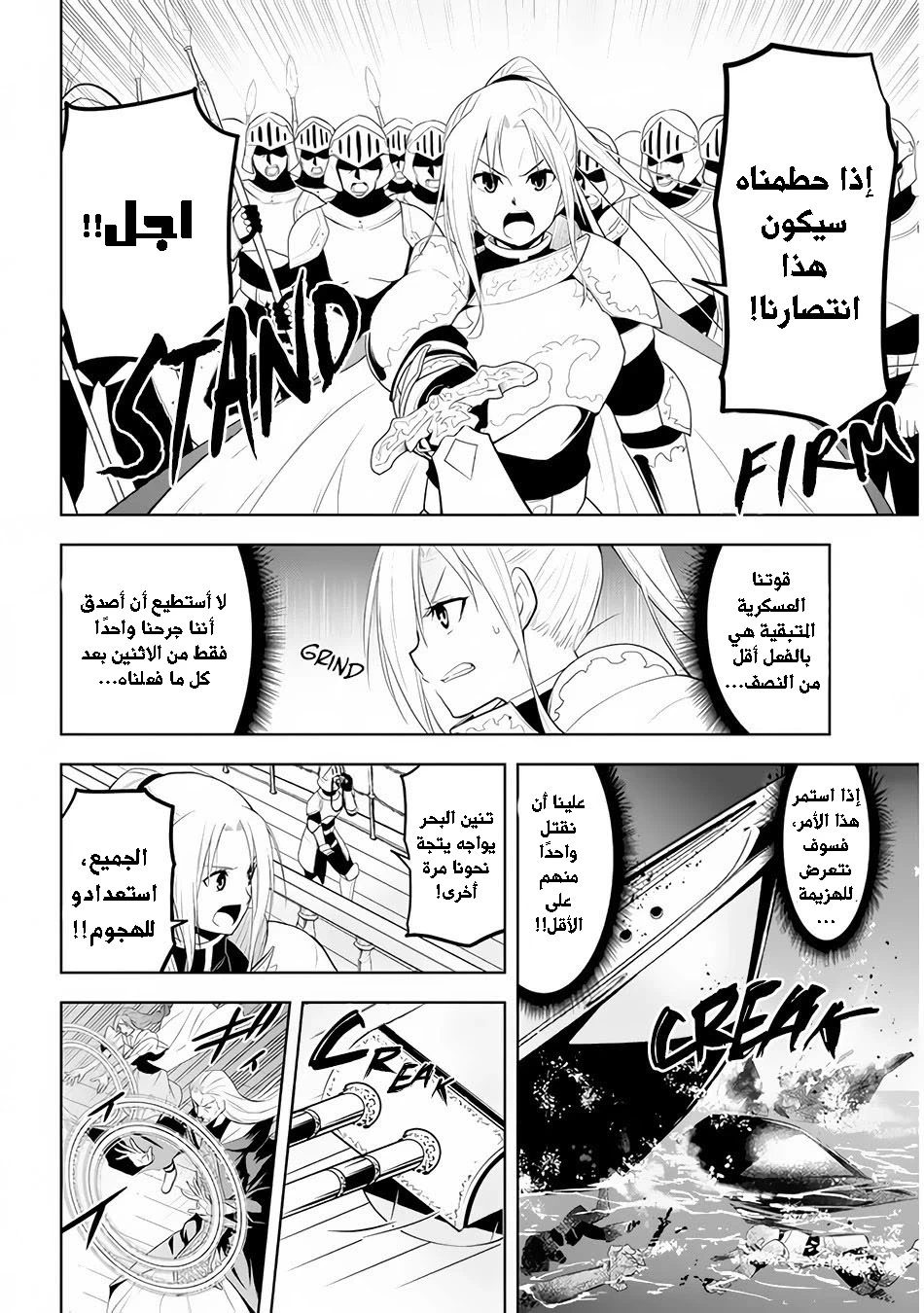 Chapter Image 3