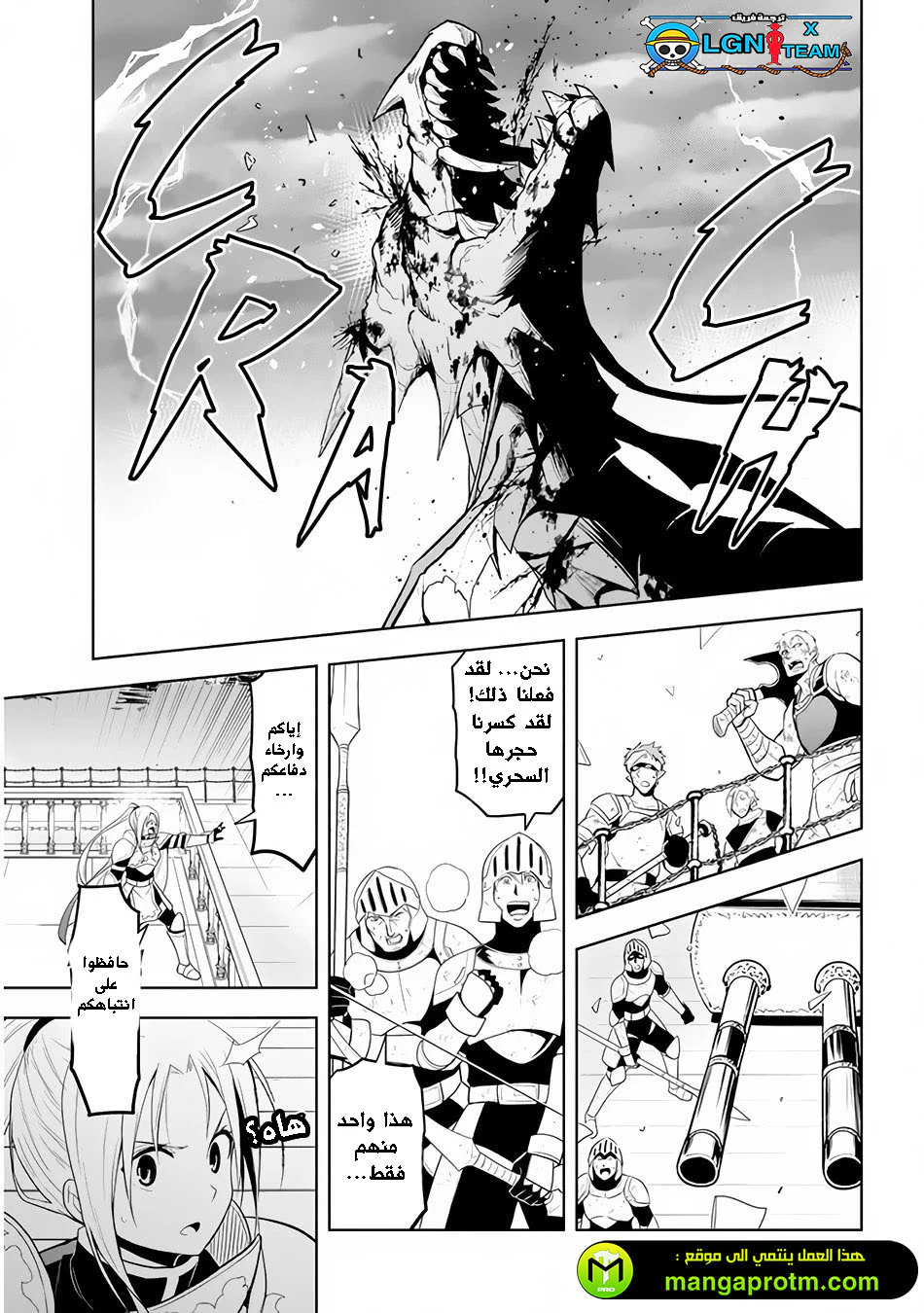 Chapter Image 6