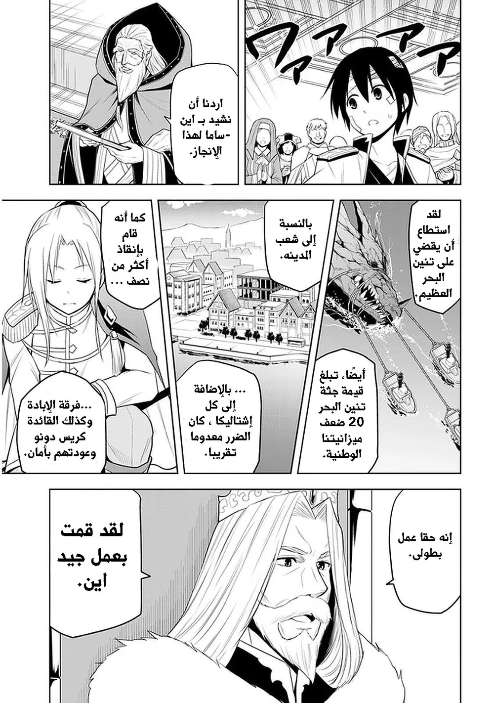 Chapter Image 10