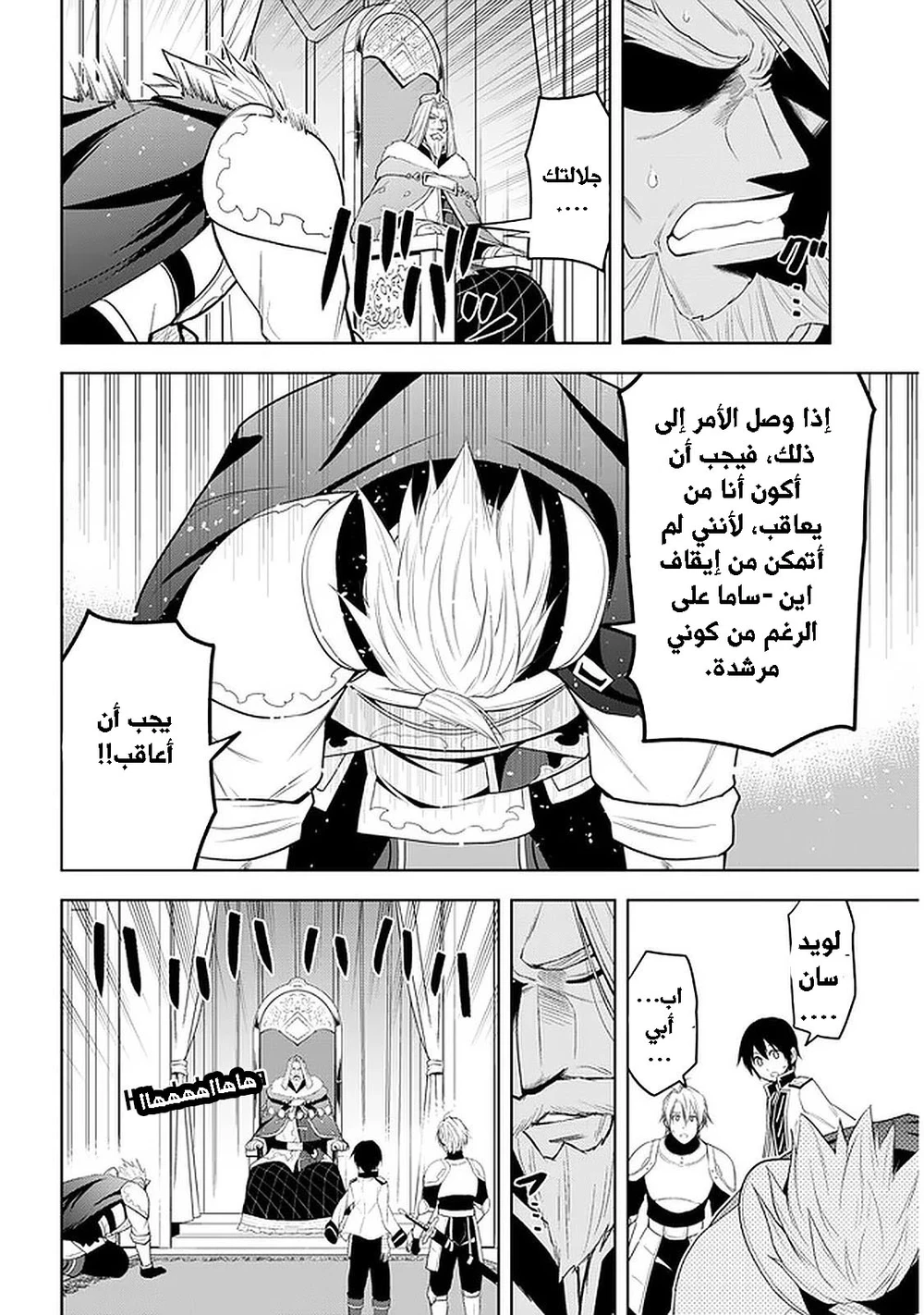 Chapter Image 13