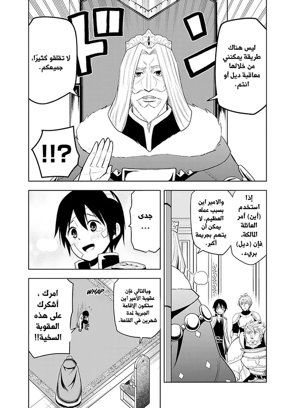 Chapter Image 14