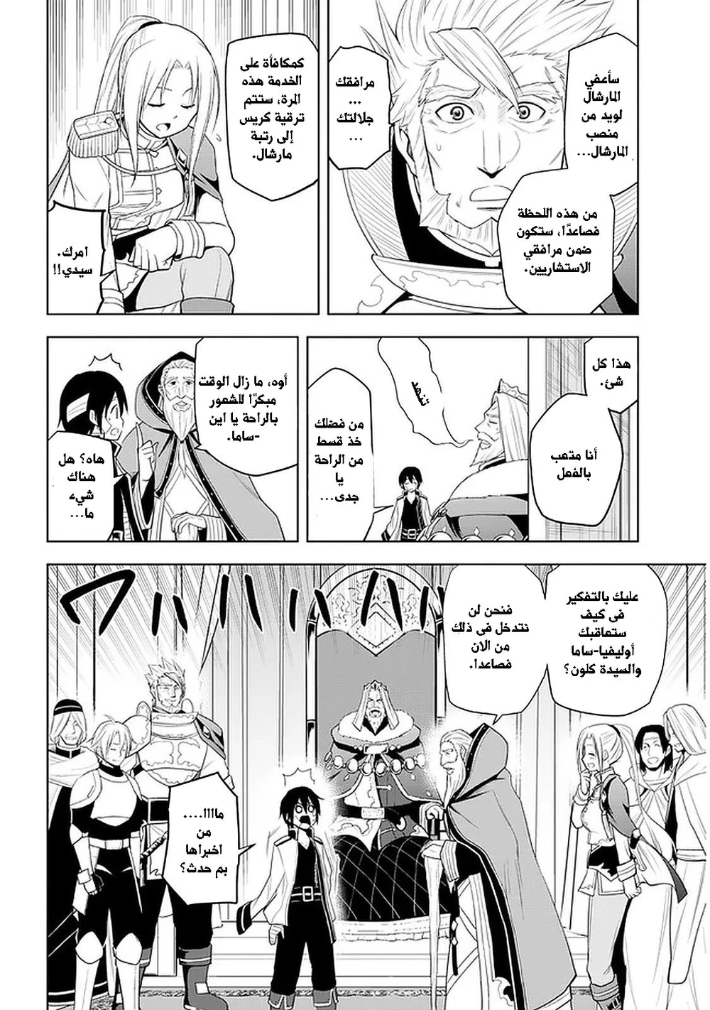 Chapter Image 15