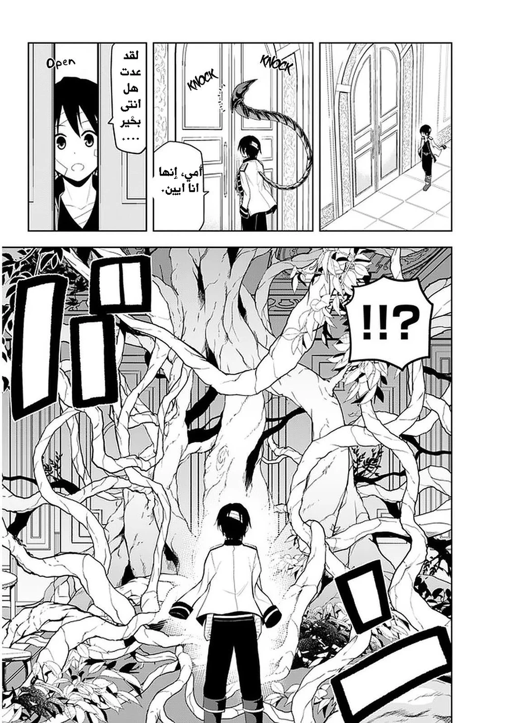 Chapter Image 18