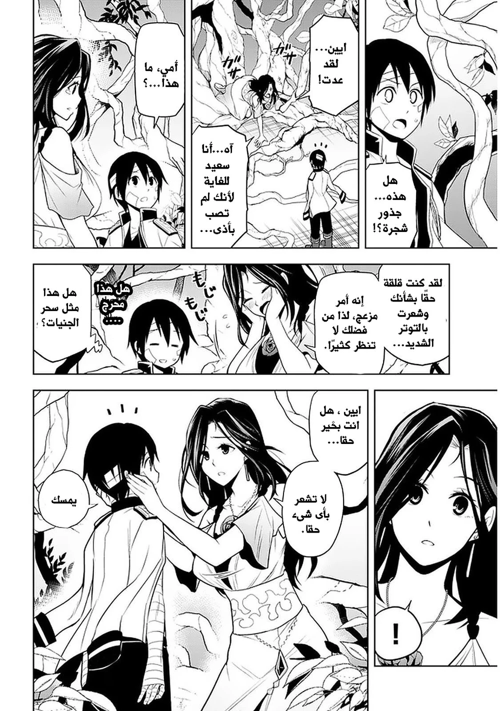 Chapter Image 19