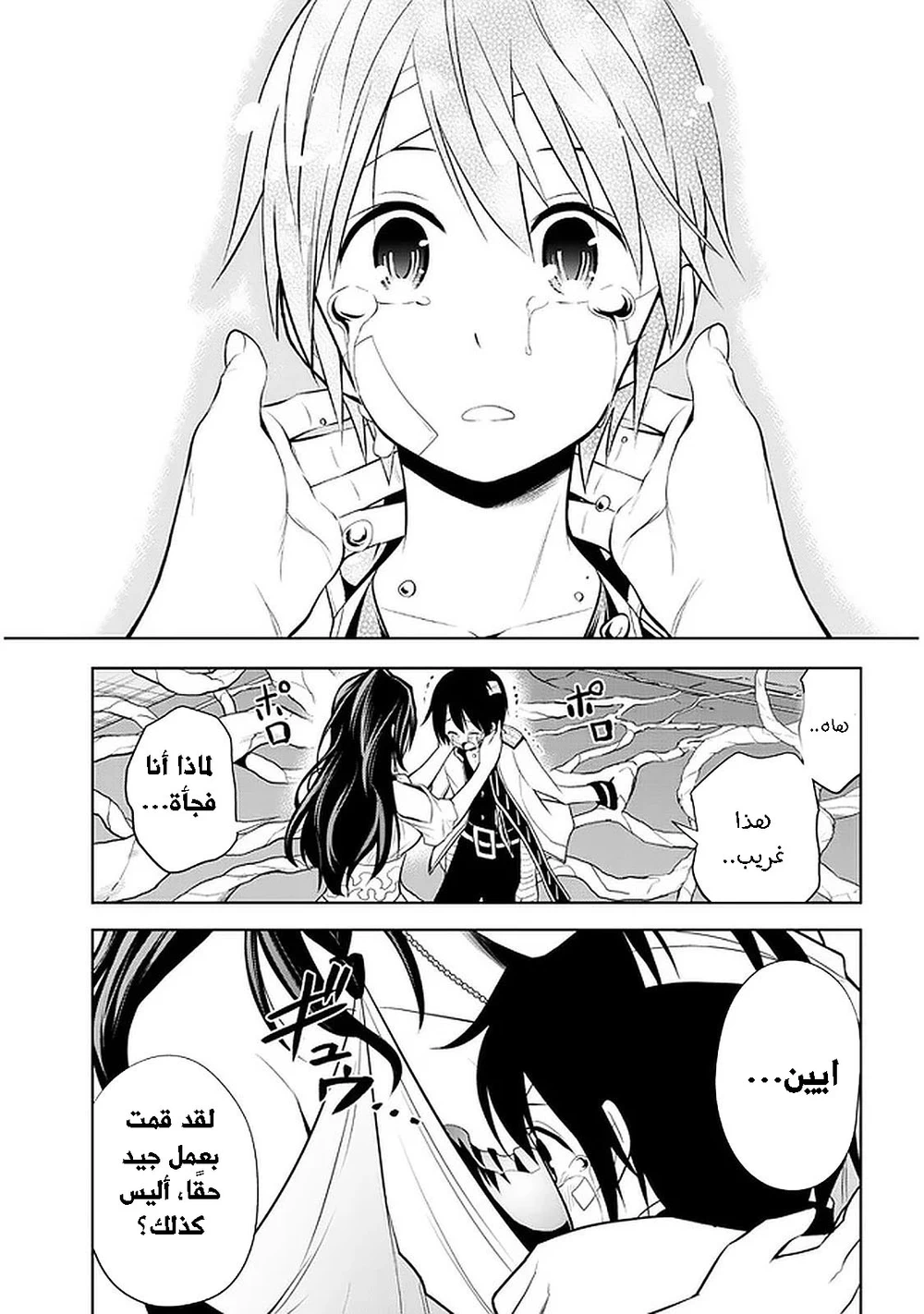 Chapter Image 20