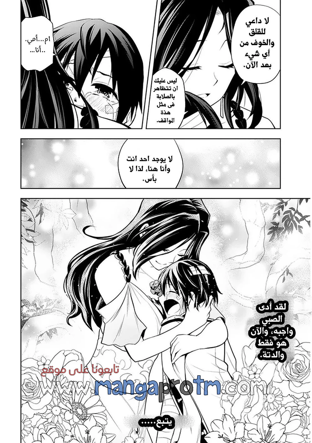 Chapter Image 21