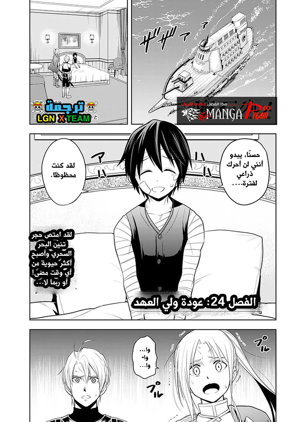 Chapter Image 2