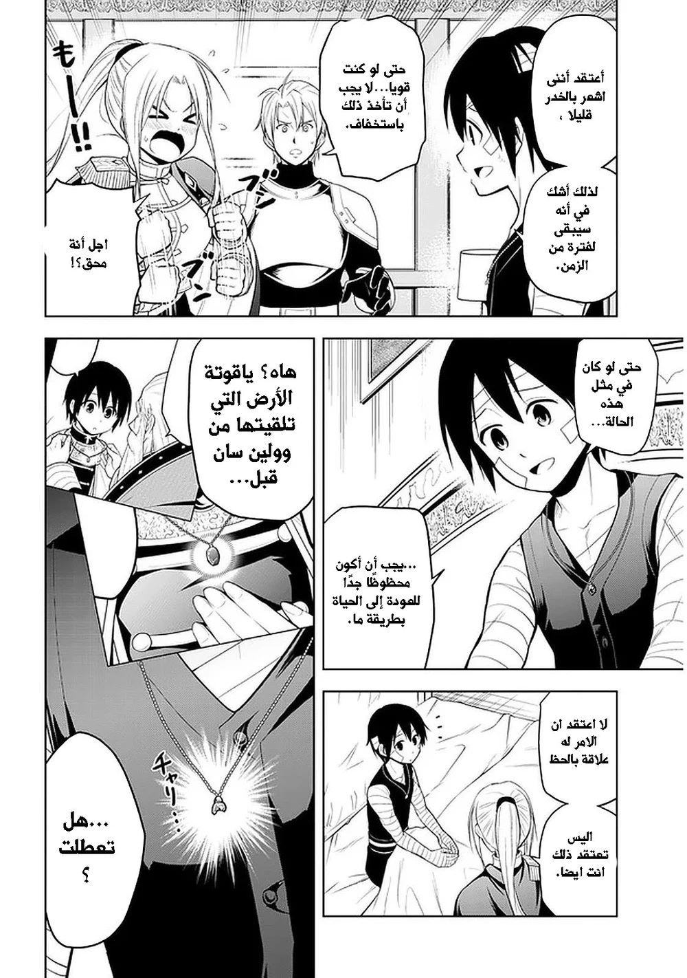Chapter Image 3