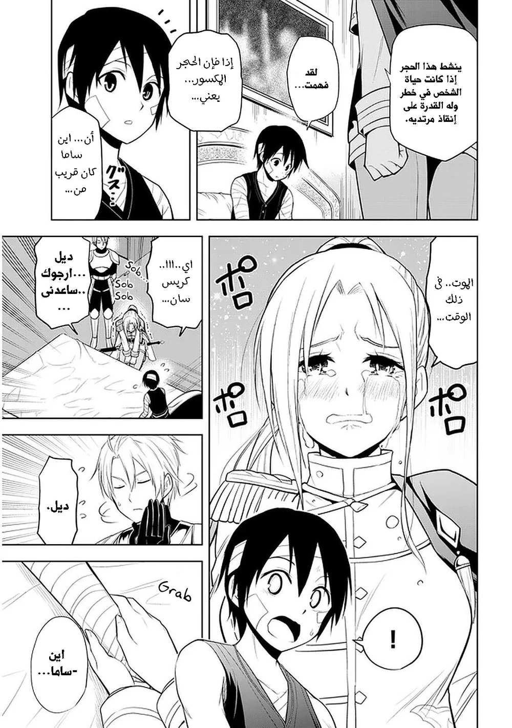 Chapter Image 4