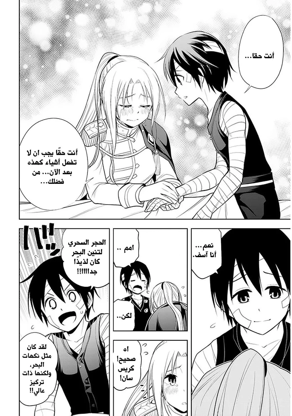 Chapter Image 5