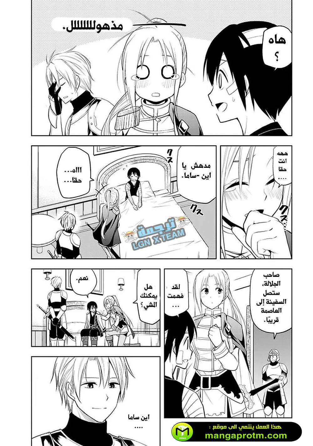 Chapter Image 6