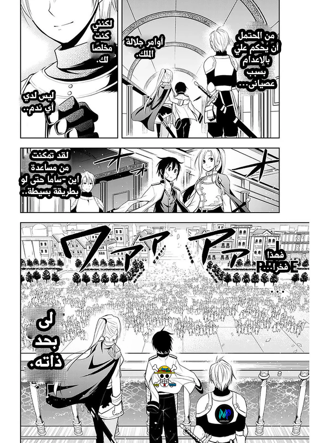 Chapter Image 7