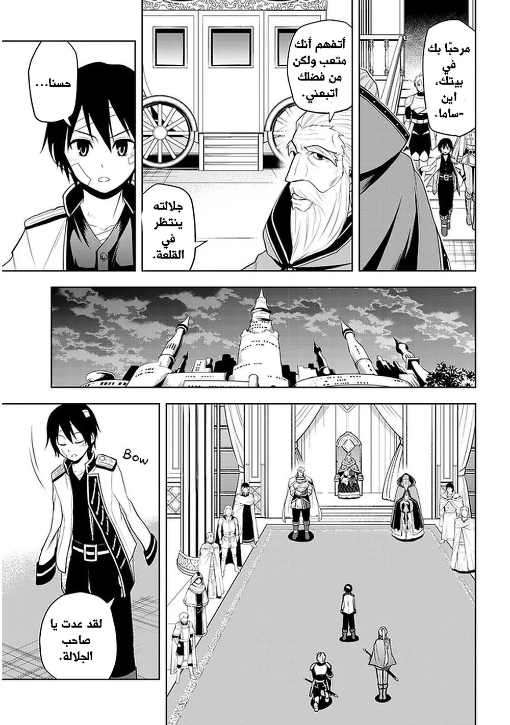 Chapter Image 8