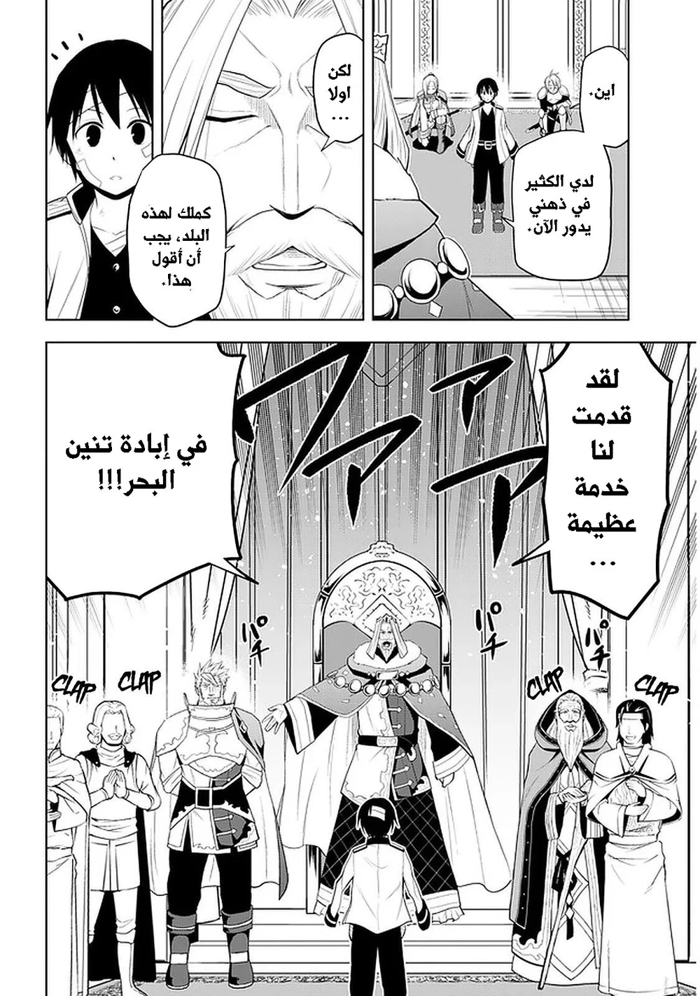 Chapter Image 9
