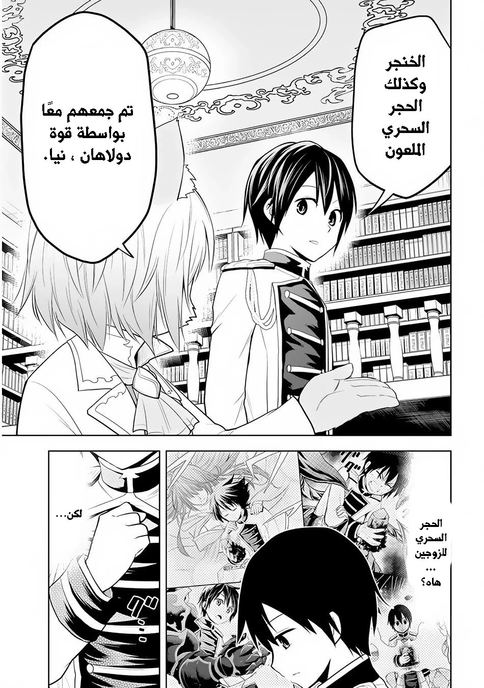 Chapter Image 10