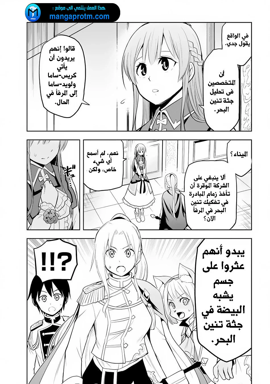 Chapter Image 12