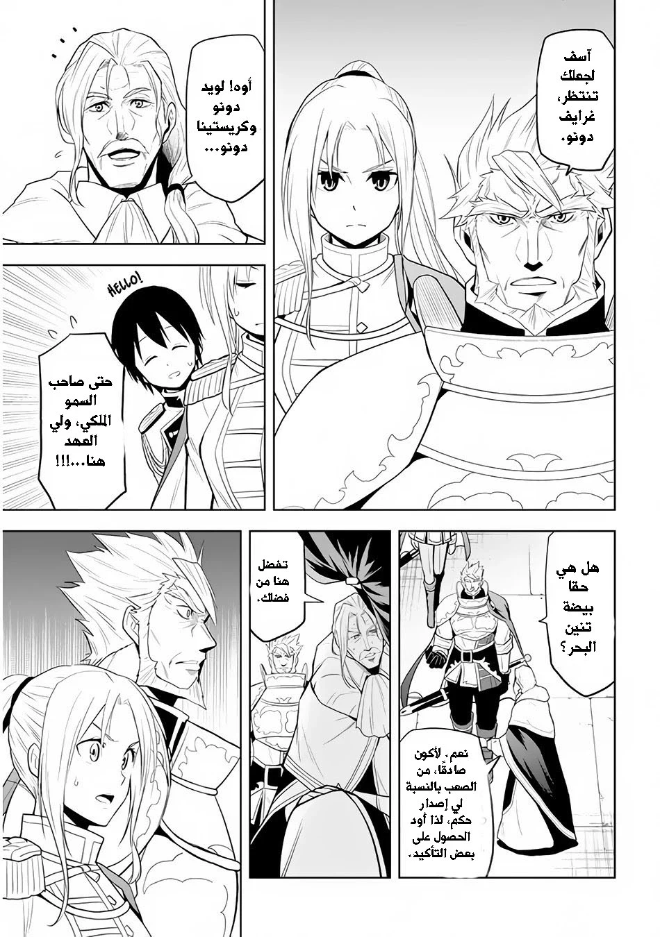 Chapter Image 14
