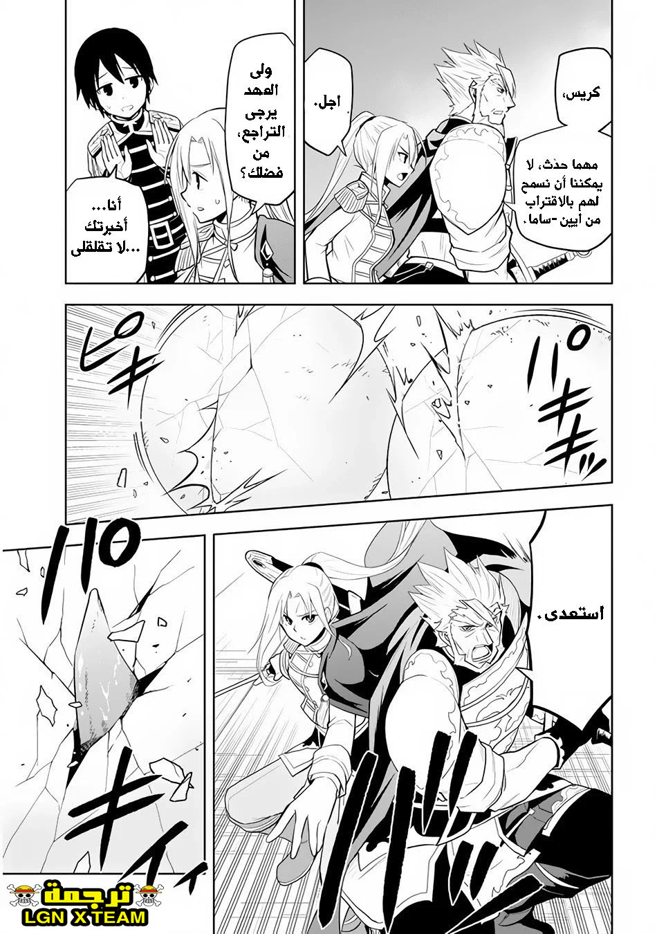 Chapter Image 16