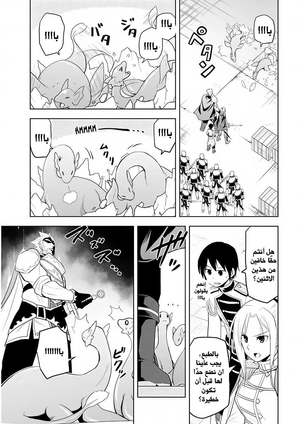 Chapter Image 18
