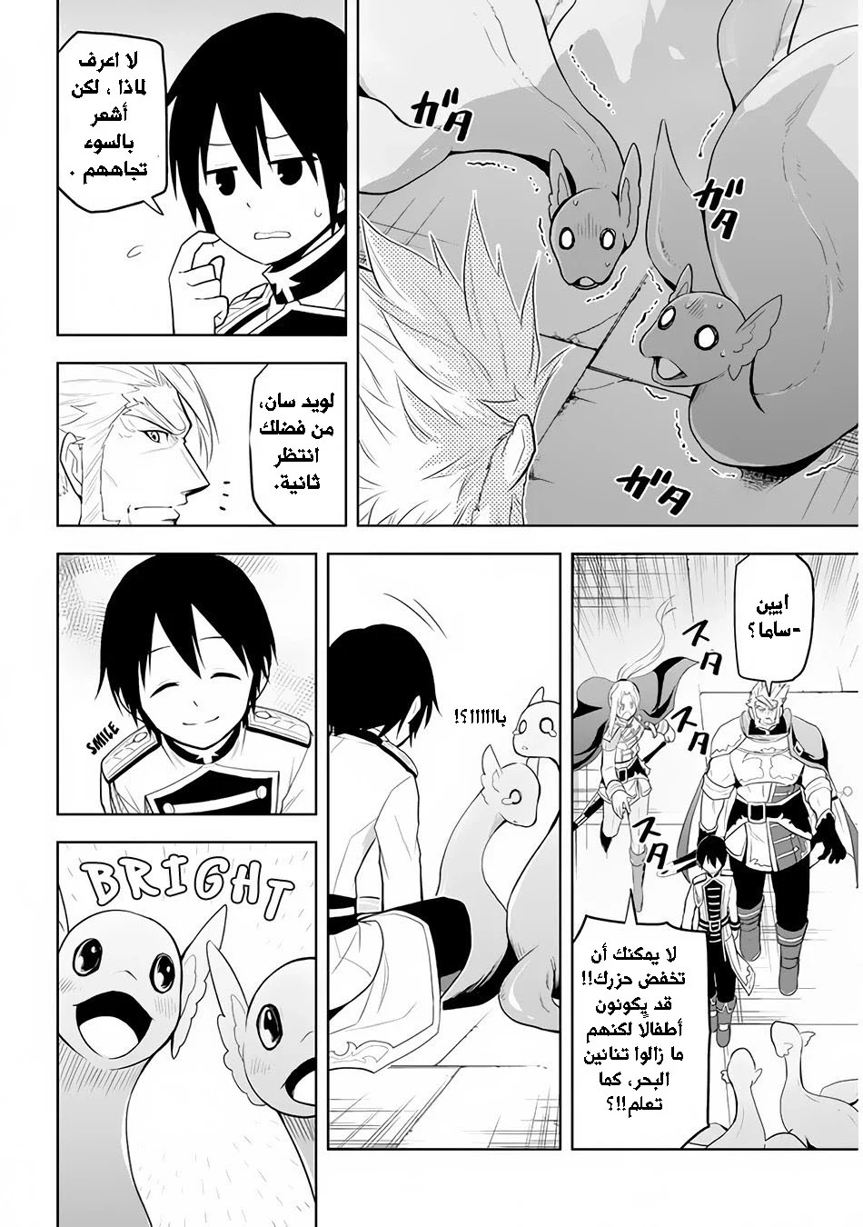 Chapter Image 19