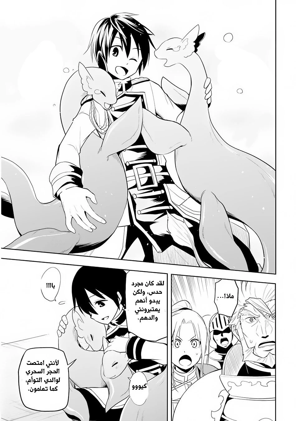 Chapter Image 20