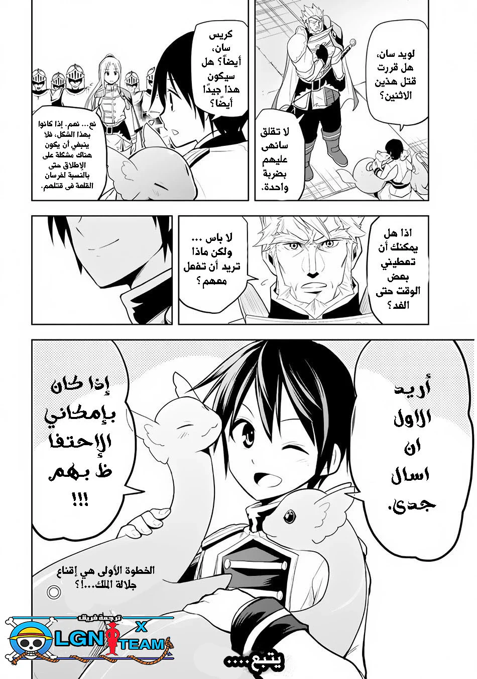 Chapter Image 21