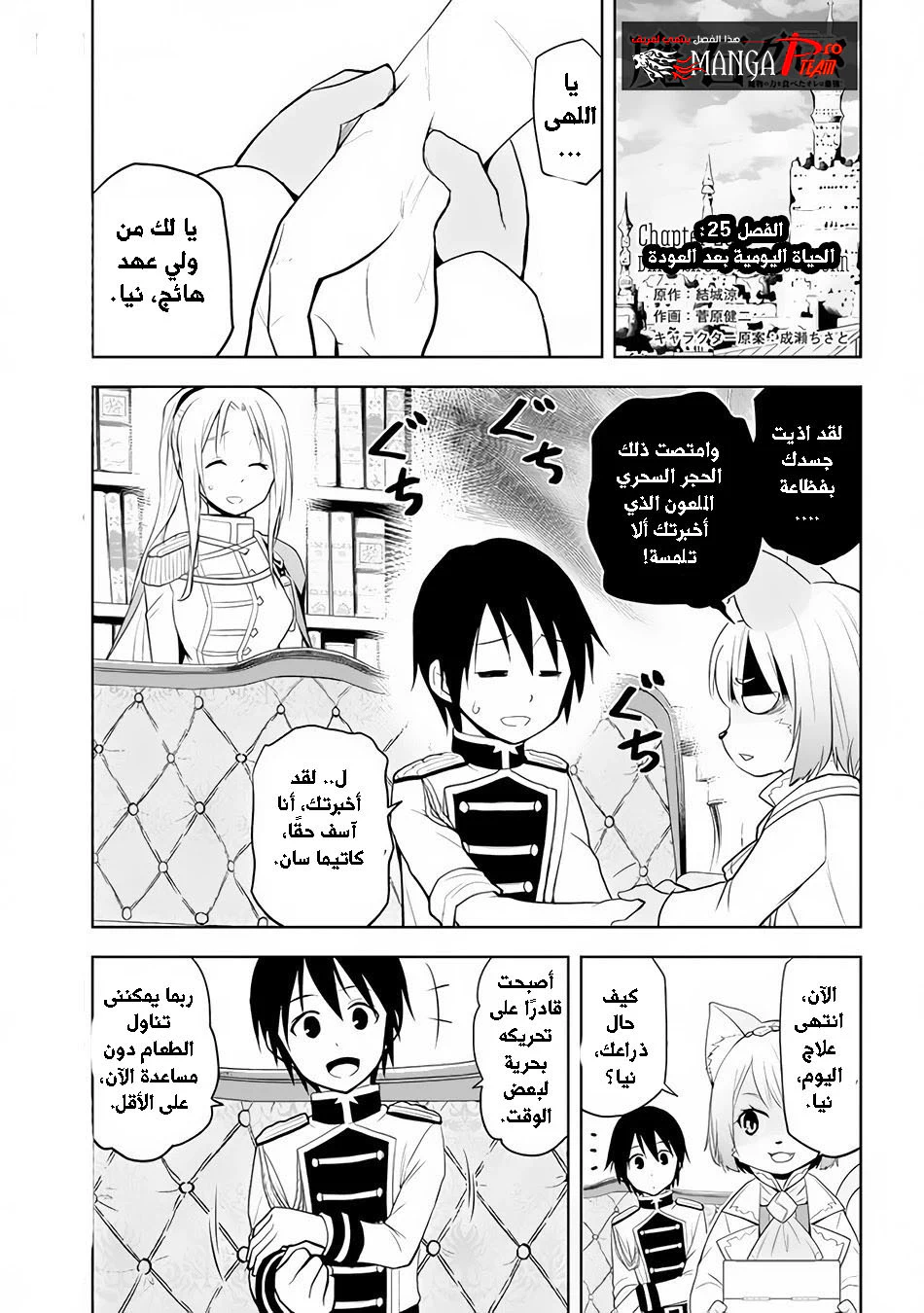 Chapter Image 2