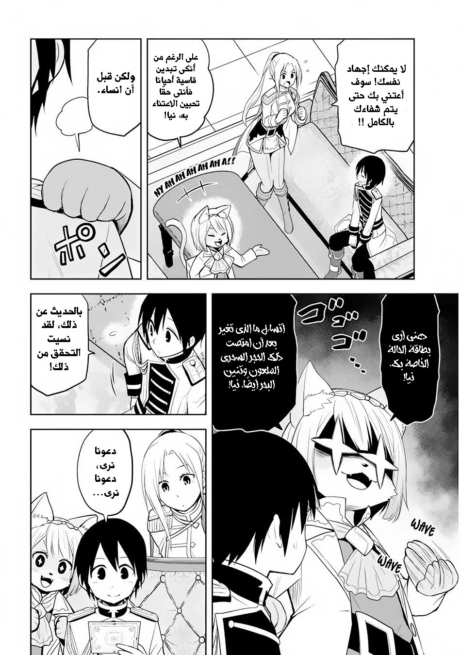 Chapter Image 3