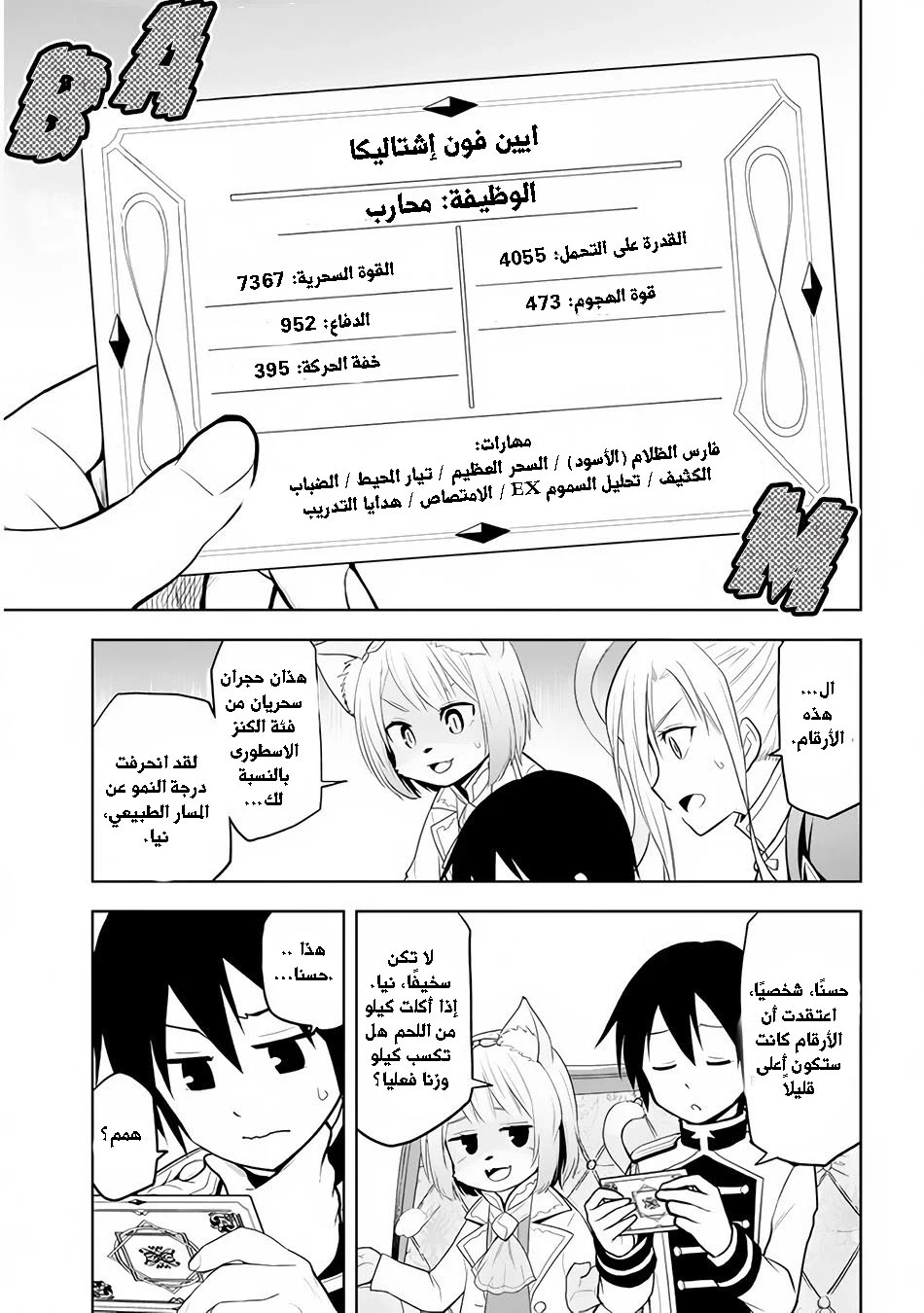 Chapter Image 4