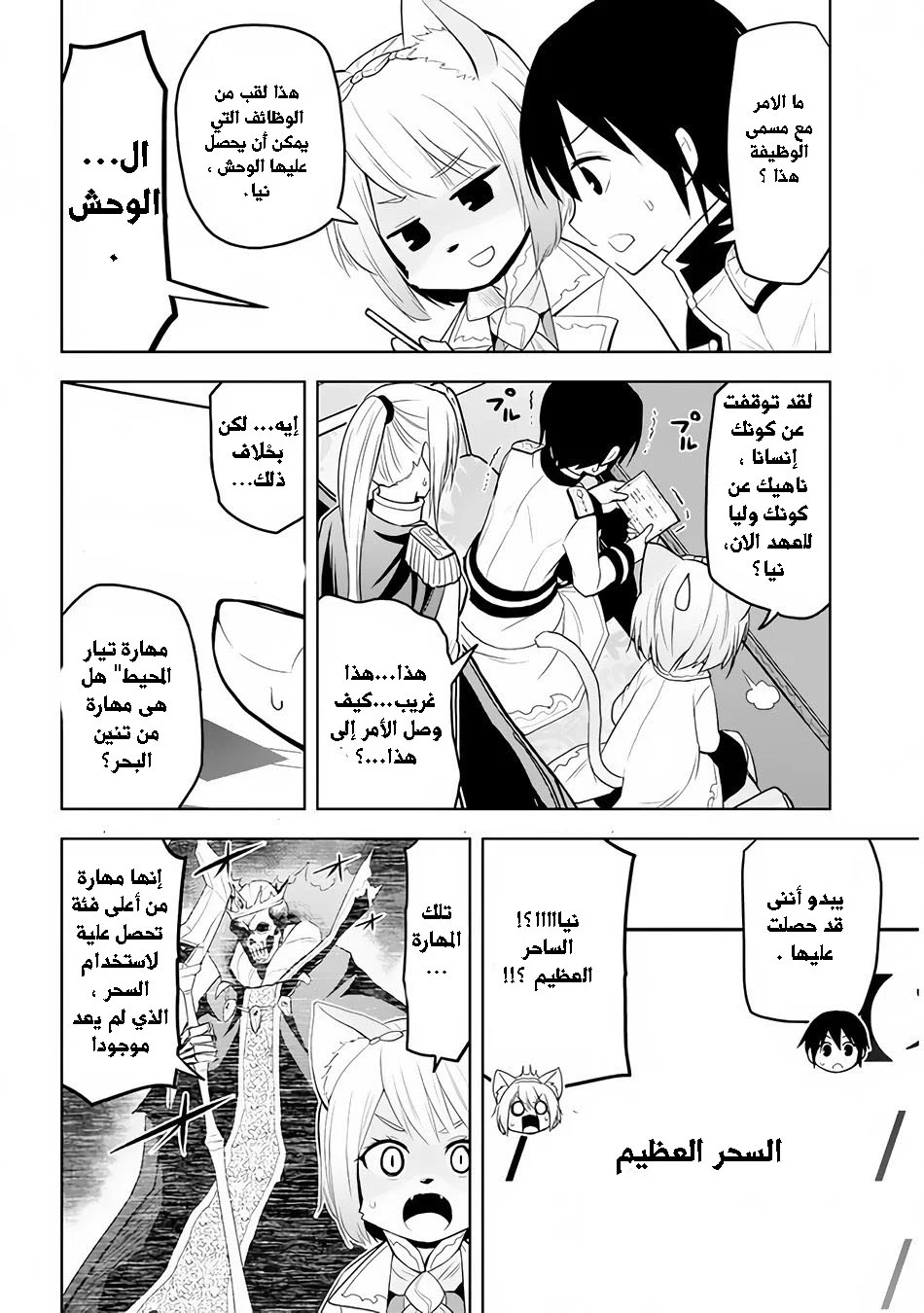 Chapter Image 5