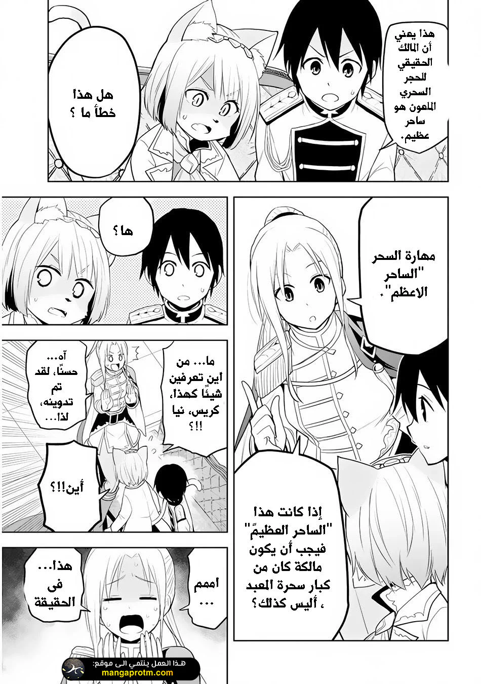 Chapter Image 6