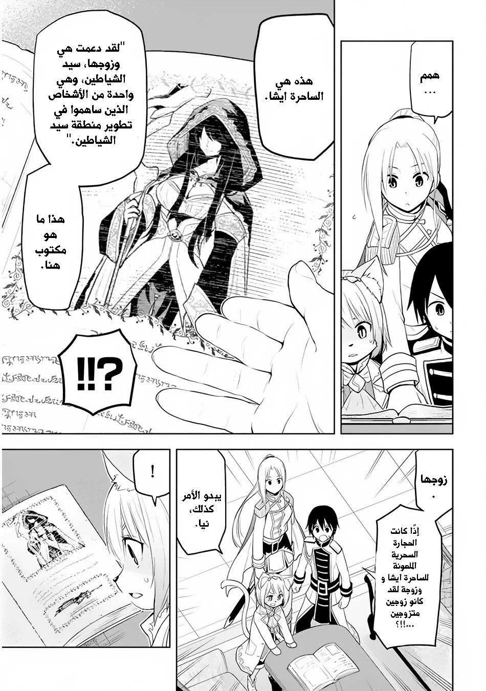 Chapter Image 8