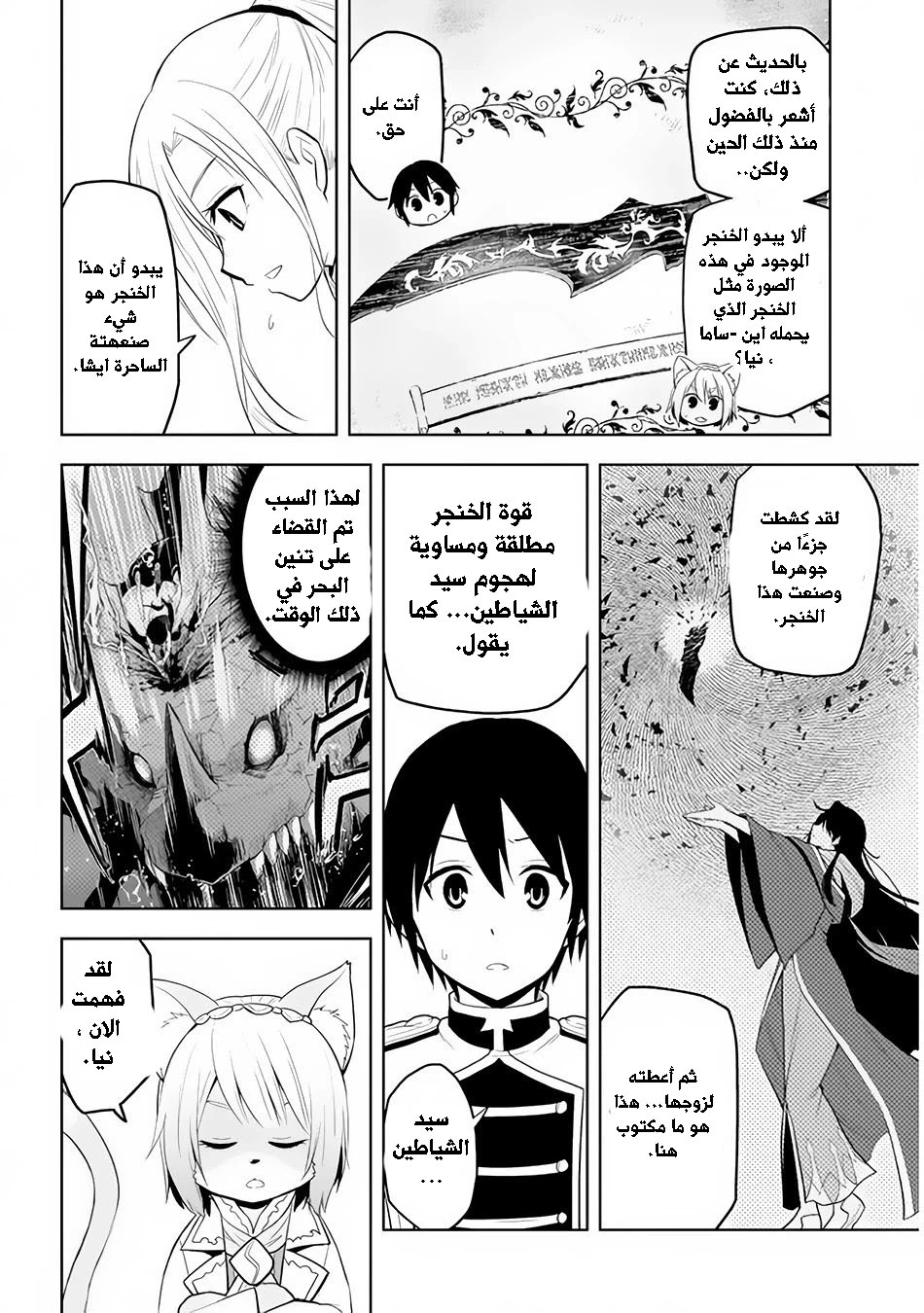 Chapter Image 9