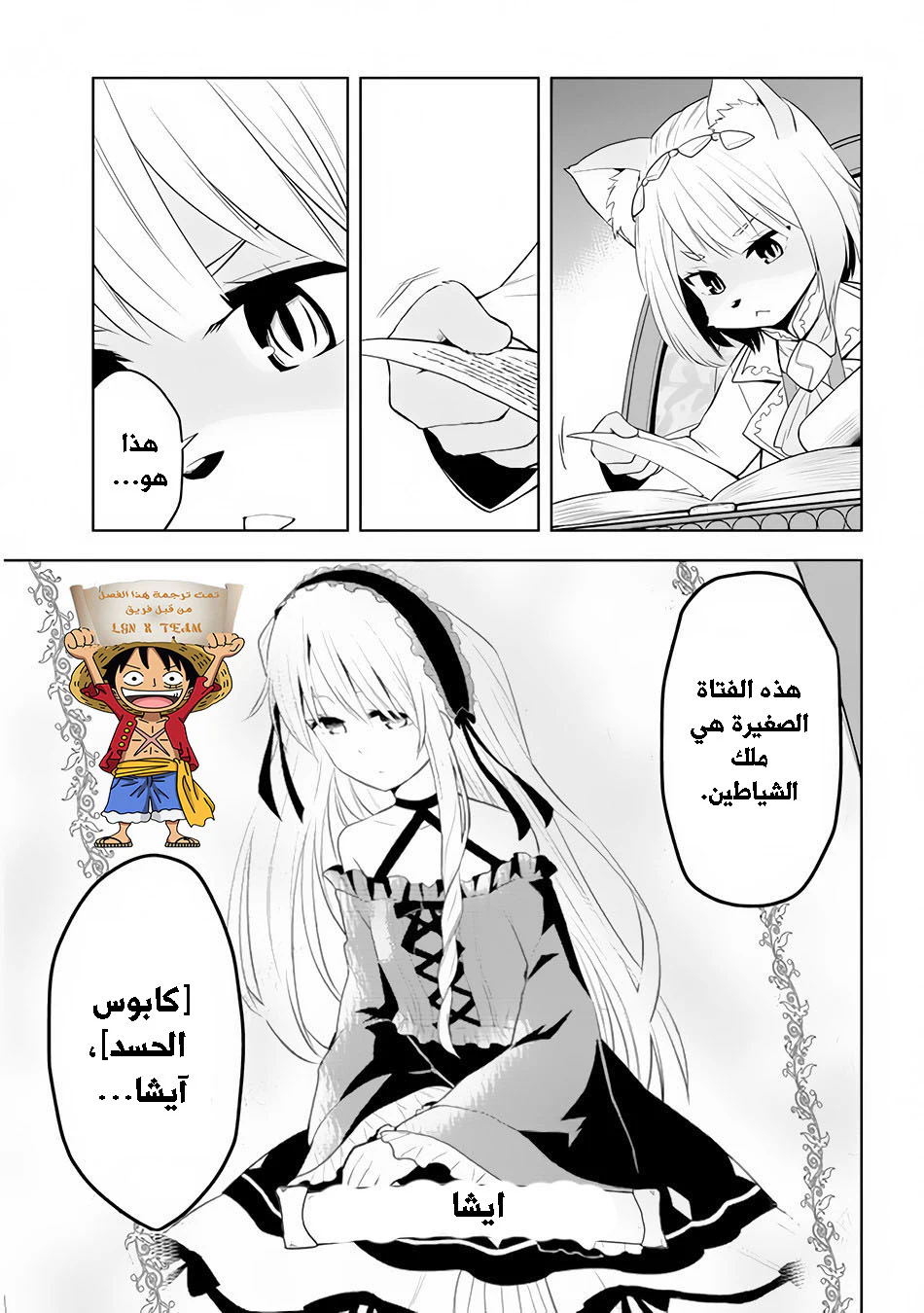 Chapter Image 11