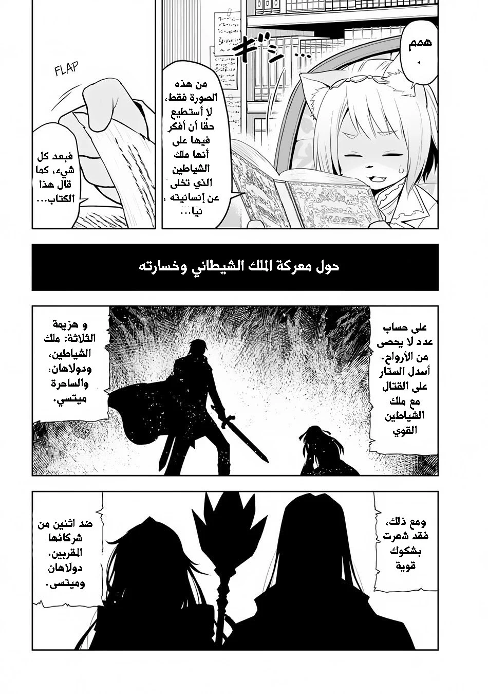 Chapter Image 12