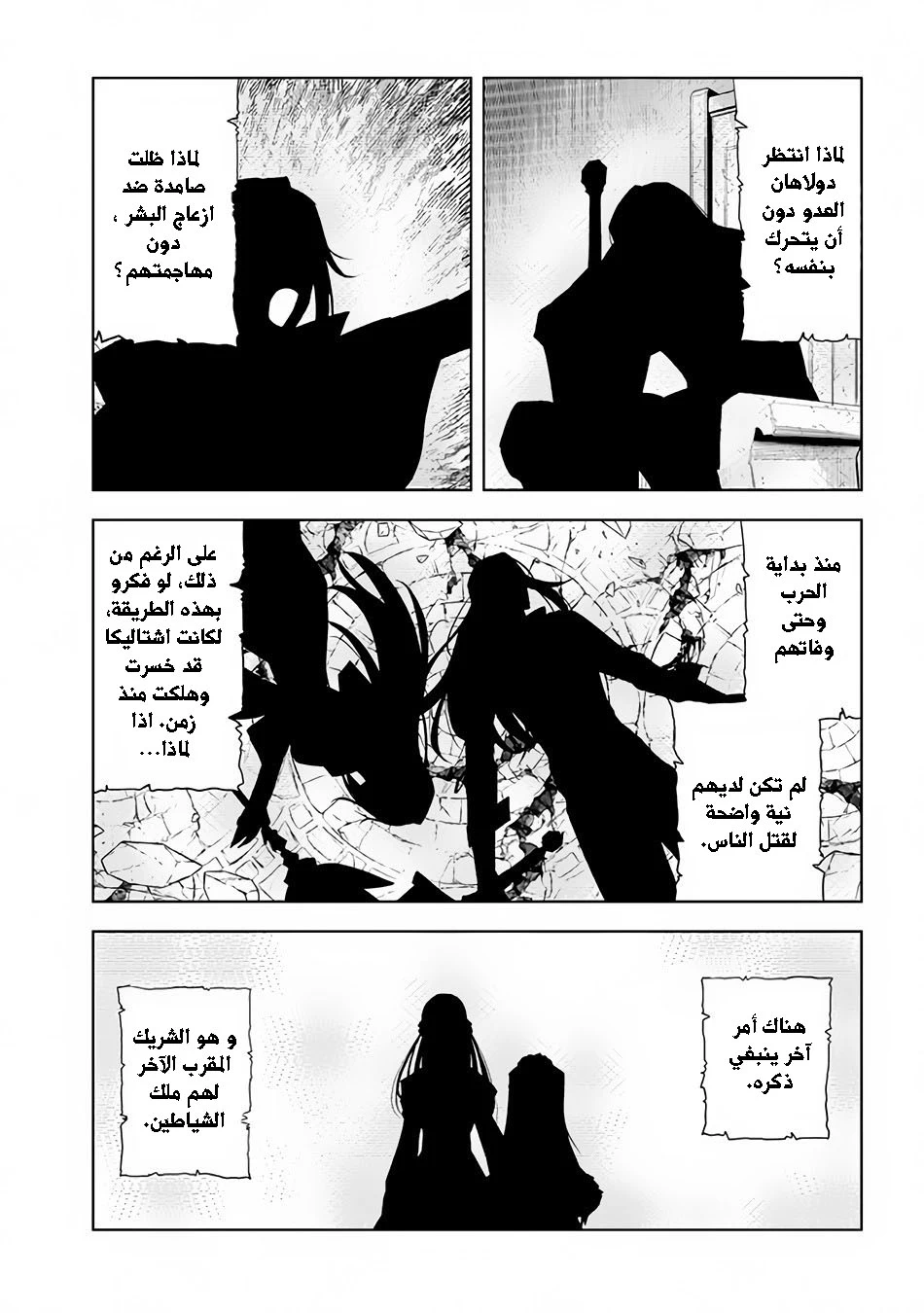 Chapter Image 13