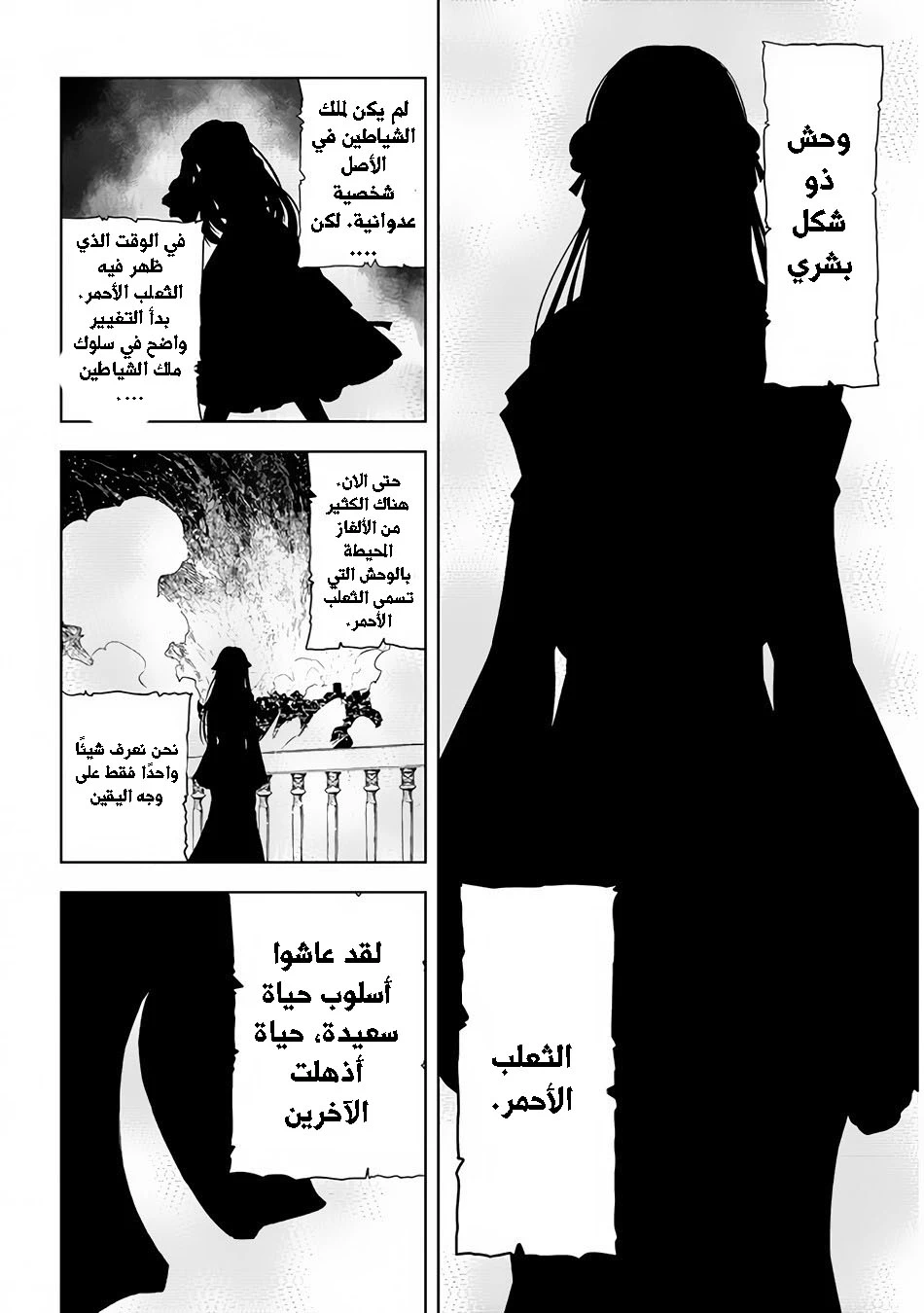Chapter Image 14