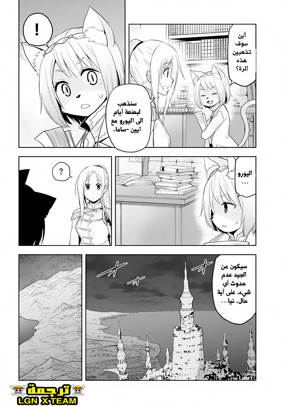 Chapter Image 16