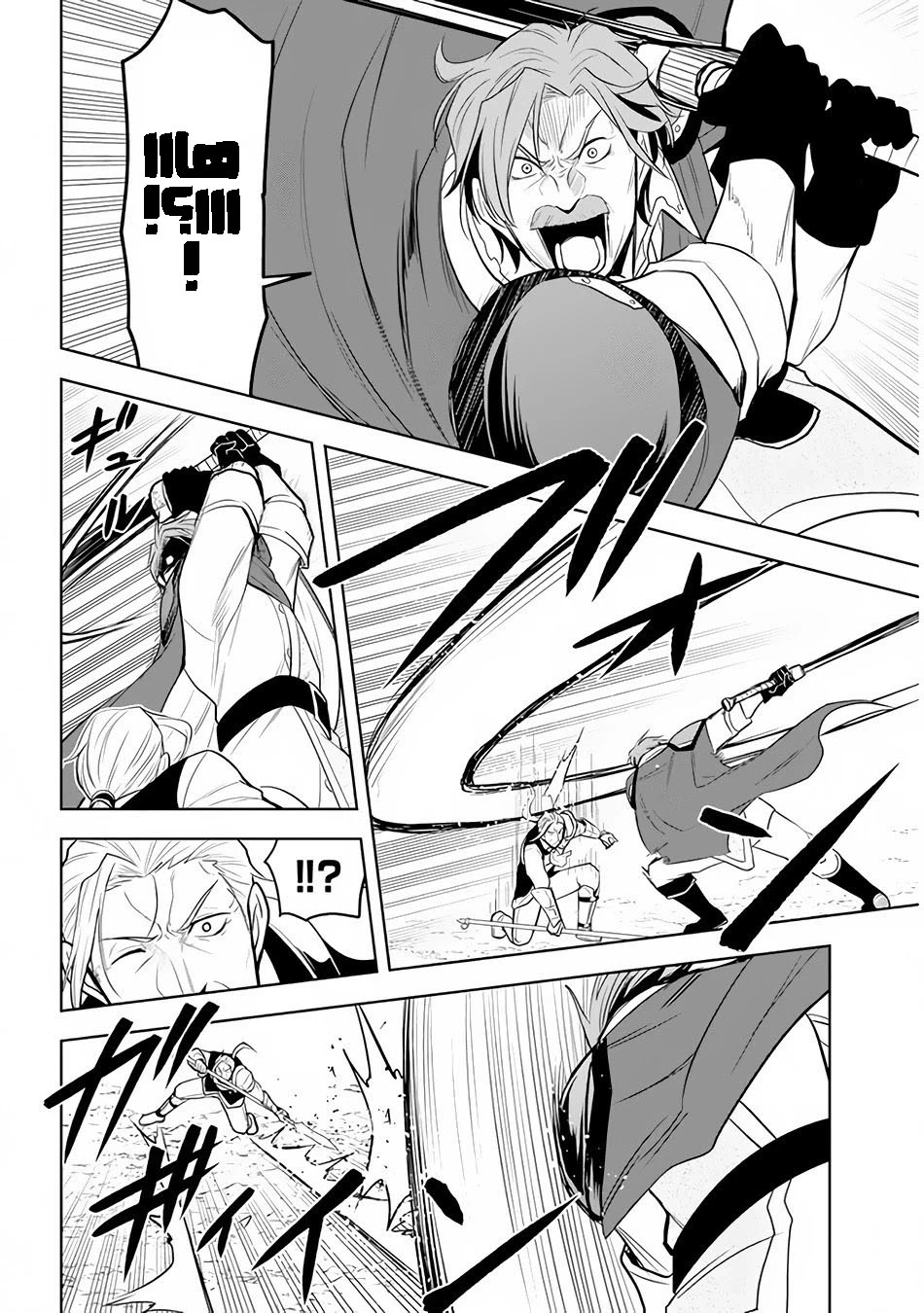 Chapter Image 18